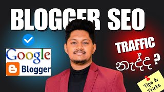 Google Blogger එකක් හරියට SEO කරන්නේ මෙහෙමයි | Blogger Settings