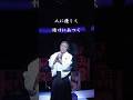 人に優しく 情けにあつく #北島三郎 #演歌 #昭和
