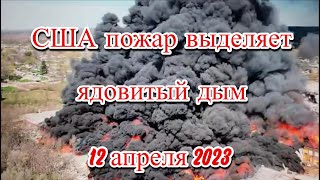 В США в Ричмонде горит завод по переработке пластмассы