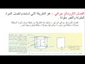الفصل باستخدام قمع الفصل والتسامي السابع 