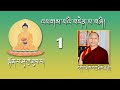   the four noble truths  geshe tashi dorje  part  1