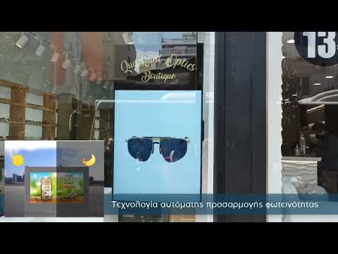 49΄΄ Οθόνη Βιτρίνας