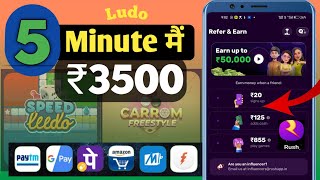 🤑NEW EARNING APP TODAY And New Earning Tricks Rush game speed Ludo 2023 बिना पेसे लगाए कमाएं screenshot 4