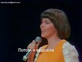 УВЕЗИ МЕНЯ ЗАВТРА С СОБОЙ | MIREILLE MATHIEU | 1973