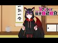 【自己紹介】Vtuber一問一答自己紹介【狐森ルイン:新人Vtuber】