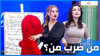 تفاصيل الشجار العنيف بين بوسه وأيلا | قوة الحب الحلقة 141