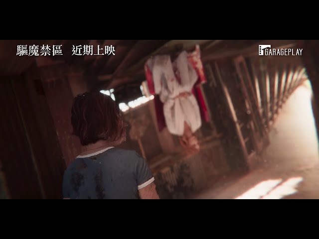 《第九禁區》導演超自然科幻懼作【驅魔禁區】Demonic 電影預告 近期上映