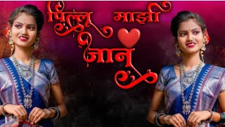 PILLU MAJHI JAAN DJ ROSHAN Aadarsh shinde Song