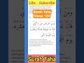 Surah Taha  Verse 124 || Slow &amp; Peaceful Recitation || Learn Quran #shorts