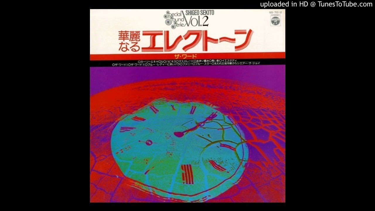Shigeo Sekito - ザ・ワード2 (The Word II) (Japan, 1975) - YouTube