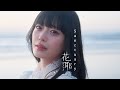 【Official MV】花耶(KAYA) /「Sanctuary」【TV アニメ「ヘルモード ~やり込み好きのゲーマーは廃設定の異世界で無双する~」EDテーマ】