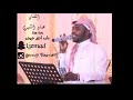 عماد الشهري _  ويه ويه جات اختي عيوش  2018   قروب براوني