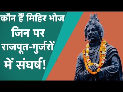 वीडियो: मैर राजपूत कौन सी जाति है?