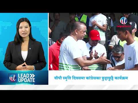 मन्त्रिपरिषद् बैठक बस्दै, अण्डा–सुन महँगियो, इरान युद्धको खर्च ३७ अर्ब डलर नाघ्यो || lead update ||