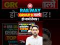 RRB Group D 2026: वालो हो जाओ तैयार #shorts #rrbgroupd #careerwill