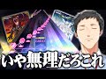 音ゲーコラボで本家さながらの激ムズAPPEND譜面達に挑み、腕が破壊される社築【プロセカ/にじさんじ/切り抜き】