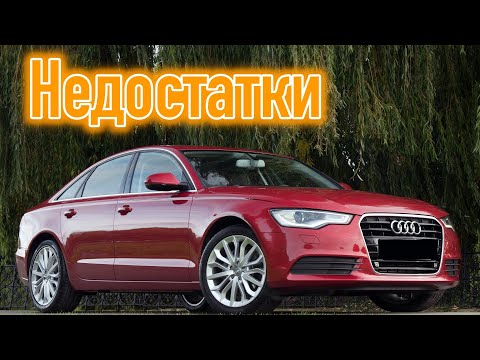 Audi A6 (C7) проблемы | Надежность Ауди А6 Ц7 с пробегом