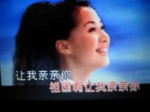 亲吻祖国【WB】（甫人-王丽达）