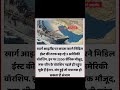 World War 3 की आहट? मिडिल ईस्ट में बढ़ा तनाव! #Shorts#shortsfeed