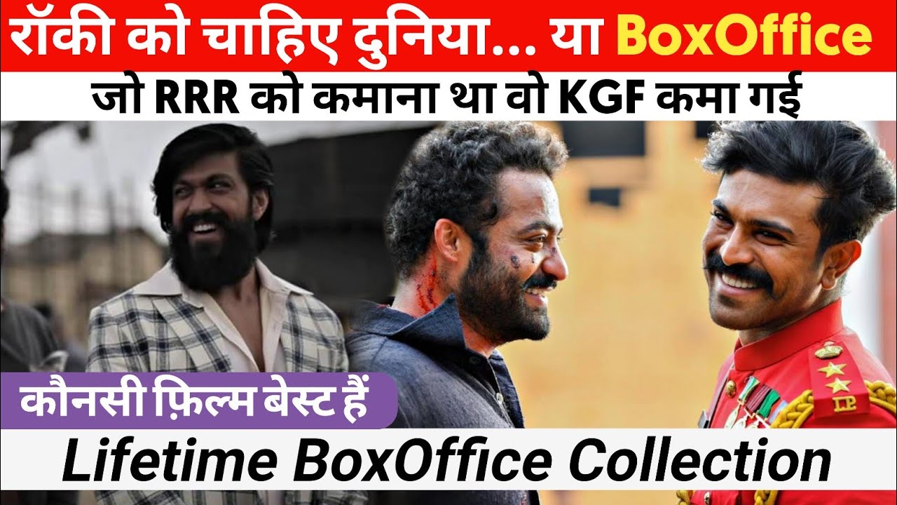 RRR And KGF chapter 2 Lifetime Worldwide BoxOffice Collection