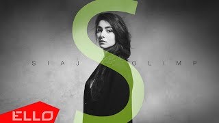 Siaj - Olimp / Lyrics