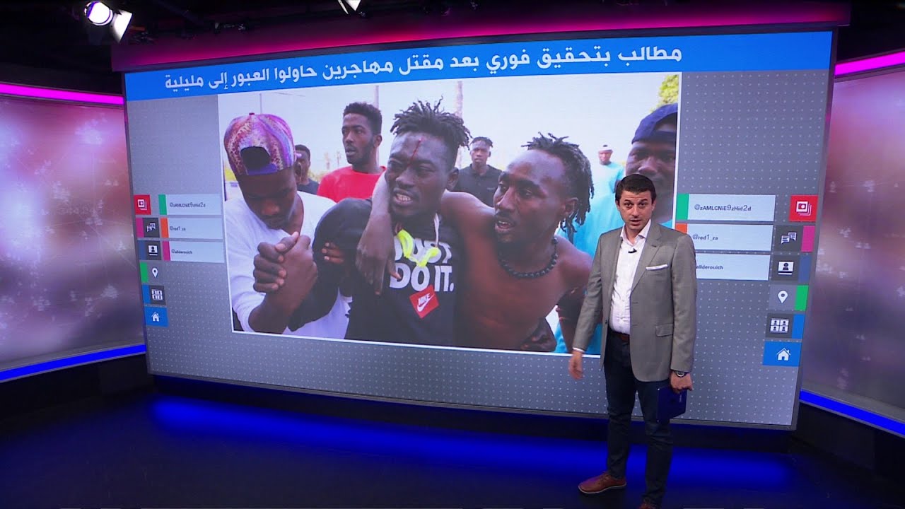 مطالب بتحقيق فوري بعد مقتل مهاجرين حاولوا العبور منالمغرب إلى إسبانيا