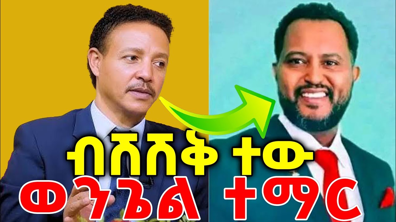 ዶ/ር ወዳጀነህ 