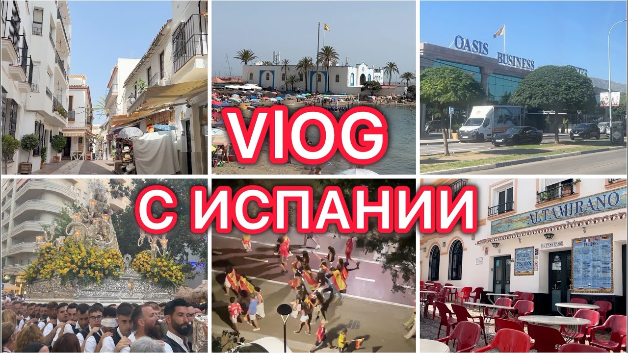 VLOG с Испании 🇪🇸 Идём к стоматологу 🤍 Море 🌊