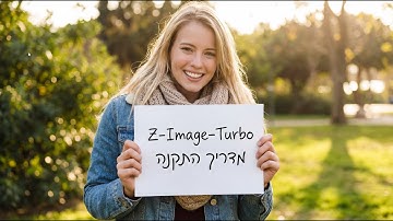 Z-Image-Turbo - Installation Guide