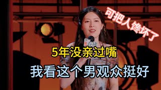 唐香玉5年没有亲过嘴专场当场表白男粉丝让他不行和她亲个嘴吧