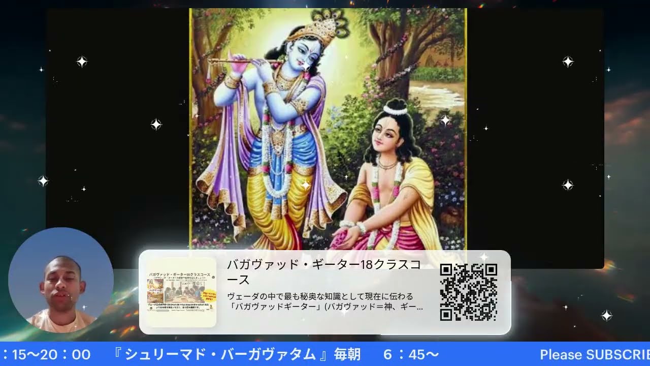 バガヴァッドギータ12.4~~クリシュナ意識の活動 - YouTube