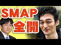 SMAPのテロップや曲だけでも歓喜の渦!国民的スター草なぎ剛が10年ぶり「ぴったんこカンカン」にメインゲストで出演!安住紳一郎がいきなりぶっこみ!地上波ゴールデンにつよぽんがジャニー喜多川さんを語る!