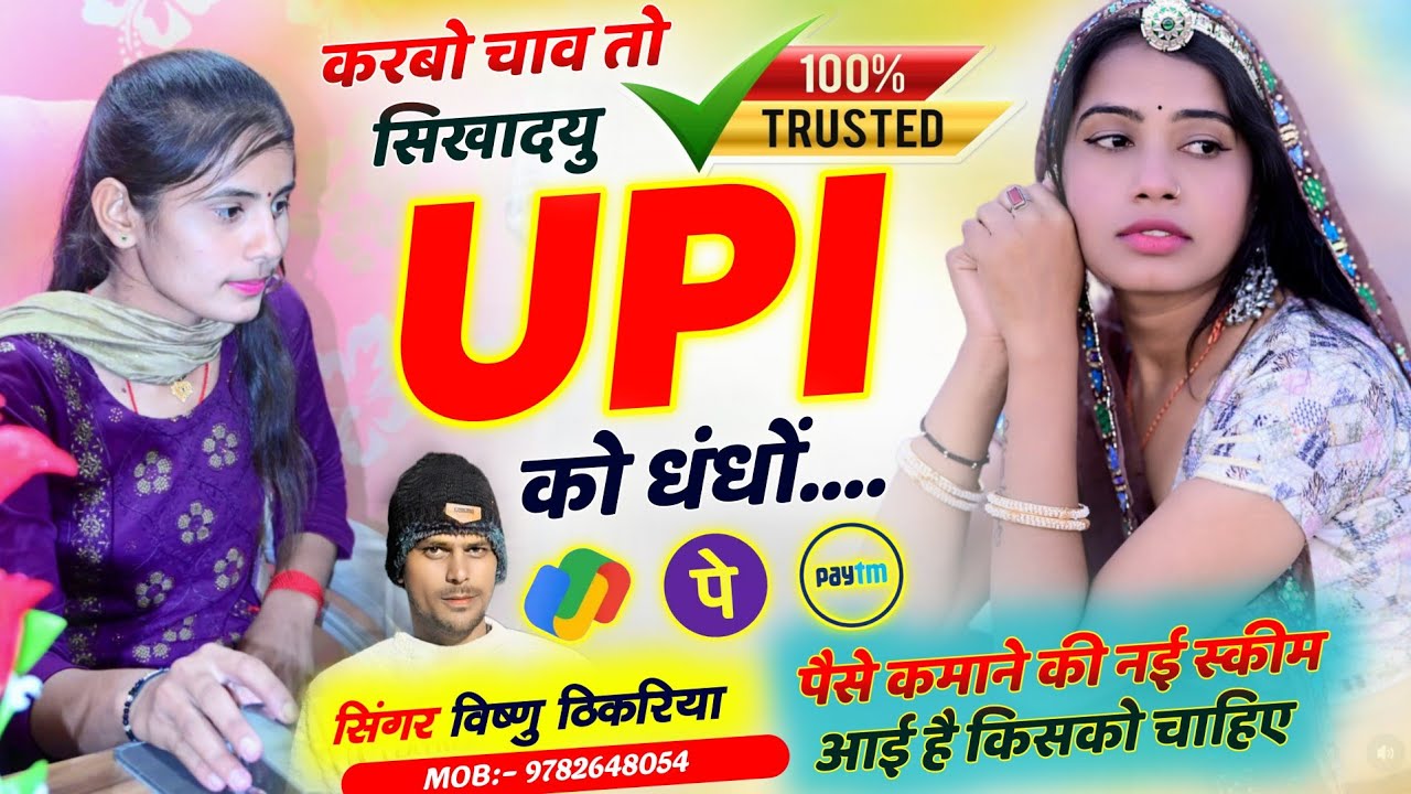 #पैसा_कमाने_की_नई_स्कीम