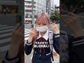 【マスク美人を探せ】東京の街でガチ採点したら可愛い子しかいない件!