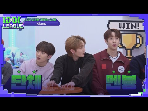 동당매점 주접에 단체멘붕온 싸이커스｜아이돌리그 선공개