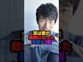 🎉200万回再生❗️実は妻が難病になった芸能人3選#雑学 #芸能人 #shorts