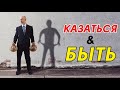 ЕСЛИ ТЫ БЛАГОСЛОВЛЕН - ТО ПОЧЕМУ У ТЕБЯ ДОЛГИ?