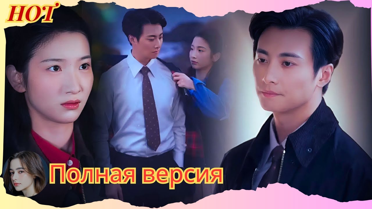 Скромная офисная служащая покорила сердце генерального директора с самого первого взгляда