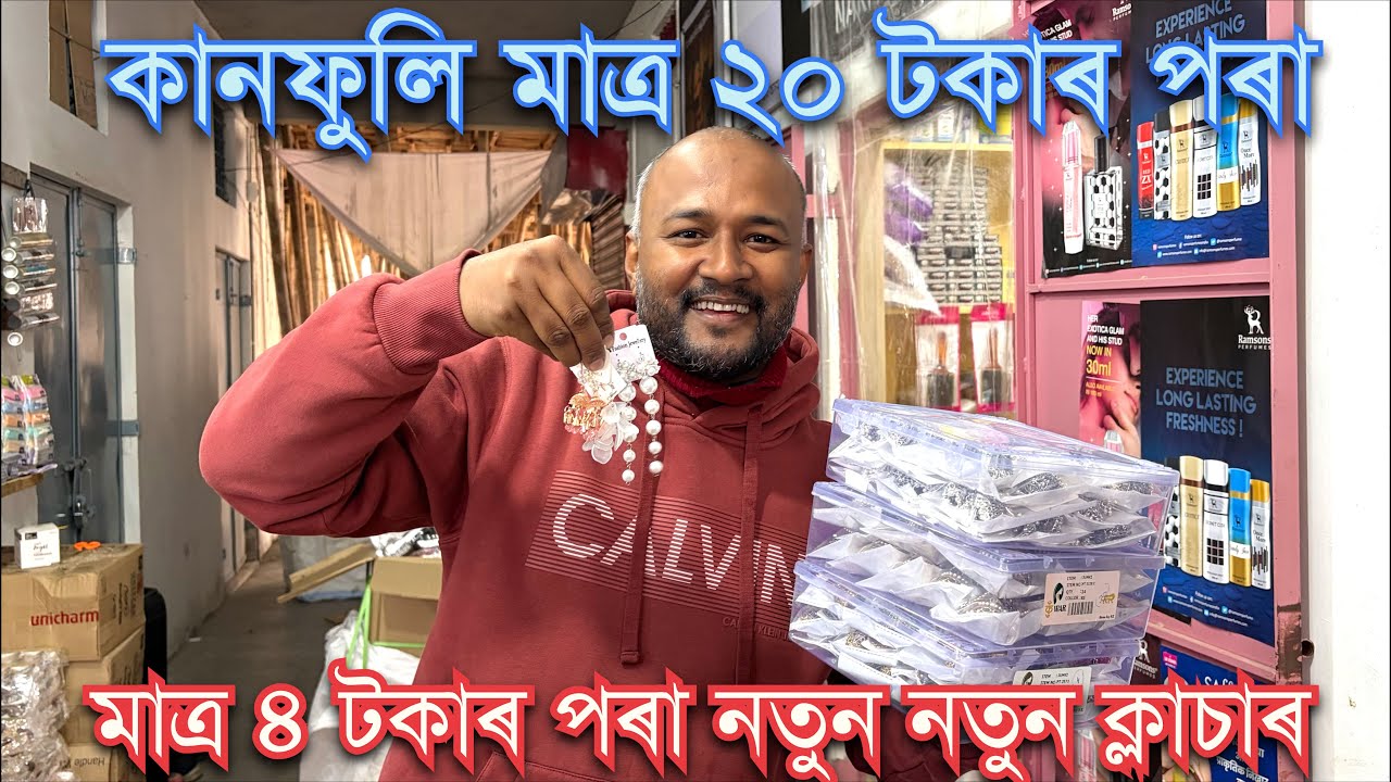 ॥ডিব্ৰুগড়