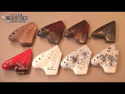 オカリナ紹介動画 No.32 複数管オカリナ オオサワ編 【オカリナ