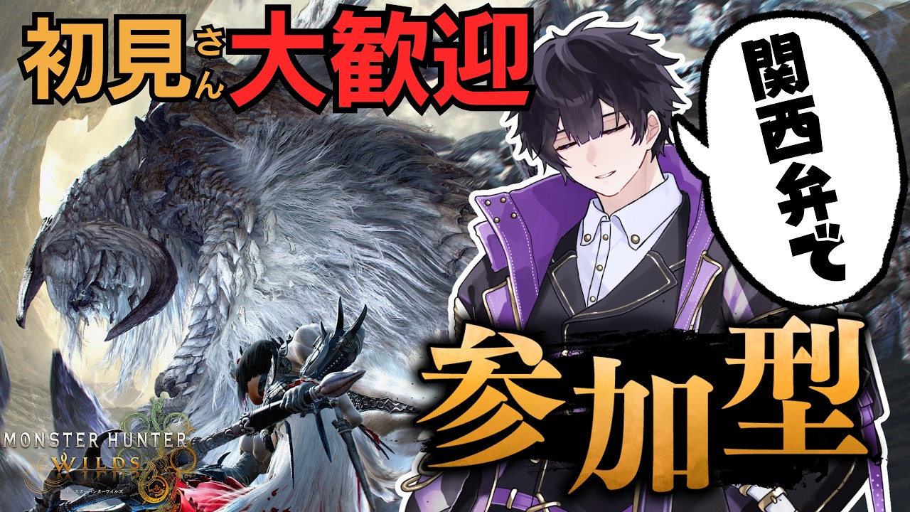 🟪縦横同時配信中！歴戦王アルシュベルド周回配信！神おま出るぞ！【モンハンワイルズ参加型/Vtuber/作業･雑談】縦型テスト