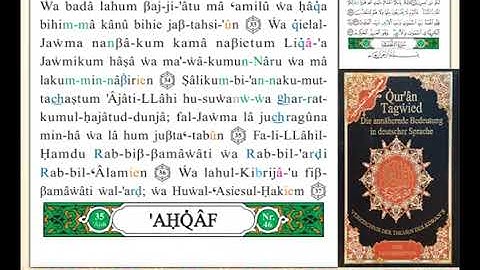 ختمة من مصحف التجويد باللغة الألمانية الصفحة رقم 502