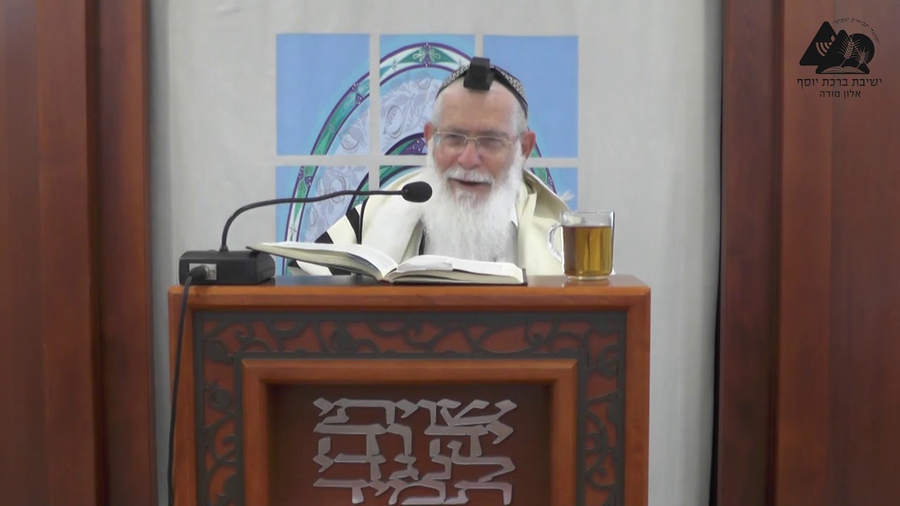 אכילה וכפרות בערב יום כיפור | הרב אליקים לבנון | הלכות יום הכיפורים | 28
