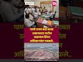 पाणी उपसा बंदी बाबत उल्हासदादा पाटील आक्रमक सिंचन अधिकाऱ्यांवर भडकले..