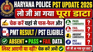 Haryana Police PST Update 2026 | PMT में कितने Pass, Fail और Absent हुए PST Eligible Candidates Data