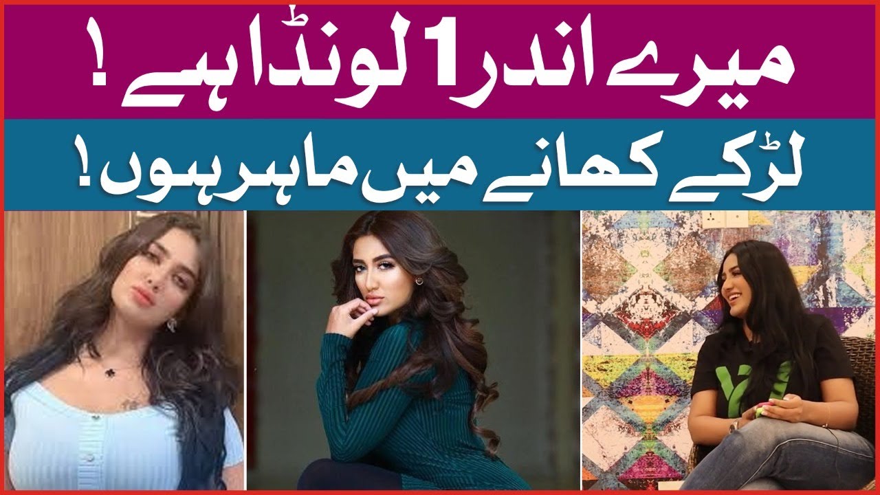 Mathira Latest Interview | Mathira Expert In Eating Boys | Gossip Guru Vlogs | BOL Buzz