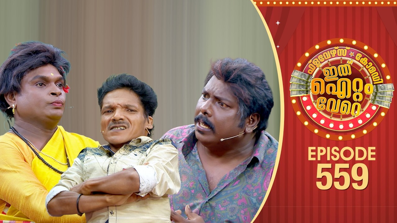 Ithu Item Vere | Comedy Show | Ep#559