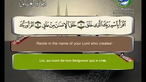 سورة العلق      سعد الغامدي