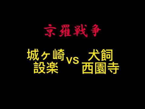 (ヒューマンバグ大学)京羅戦争対戦カードまとめ