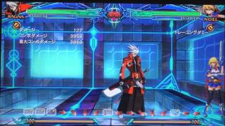 BlazBlue Chronophantasma BBCP: Ragna Combos